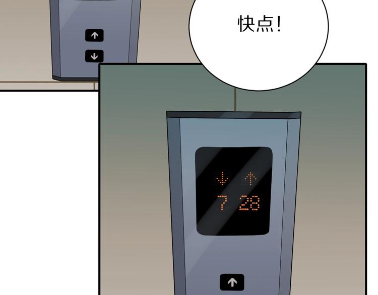 好奇怪韩漫全集-第101话  真相暴露？无删减无遮挡章节图片 