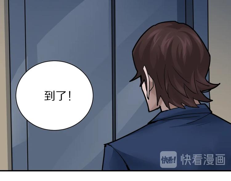 好奇怪韩漫全集-第101话  真相暴露？无删减无遮挡章节图片 