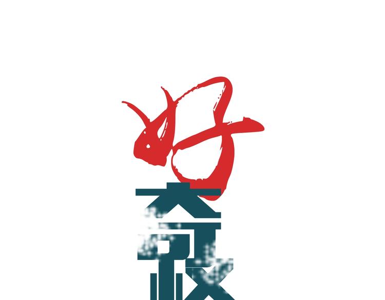 好奇怪韩漫全集-第102话  神秘快递无删减无遮挡章节图片 