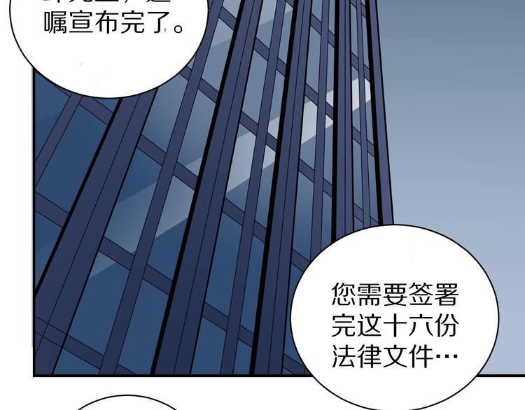好奇怪韩漫全集-第102话  神秘快递无删减无遮挡章节图片 