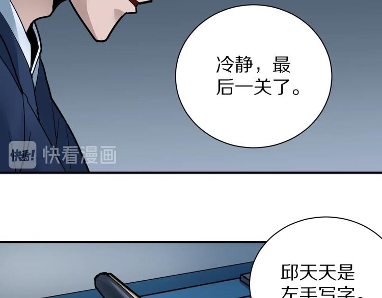 好奇怪韩漫全集-第102话  神秘快递无删减无遮挡章节图片 