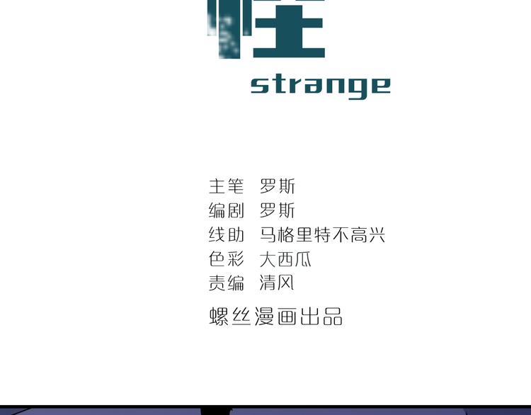 好奇怪韩漫全集-第102话  神秘快递无删减无遮挡章节图片 