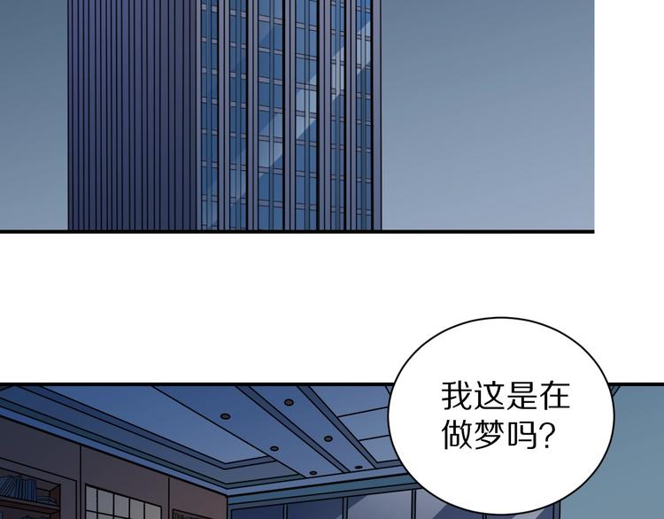 好奇怪韩漫全集-第102话  神秘快递无删减无遮挡章节图片 
