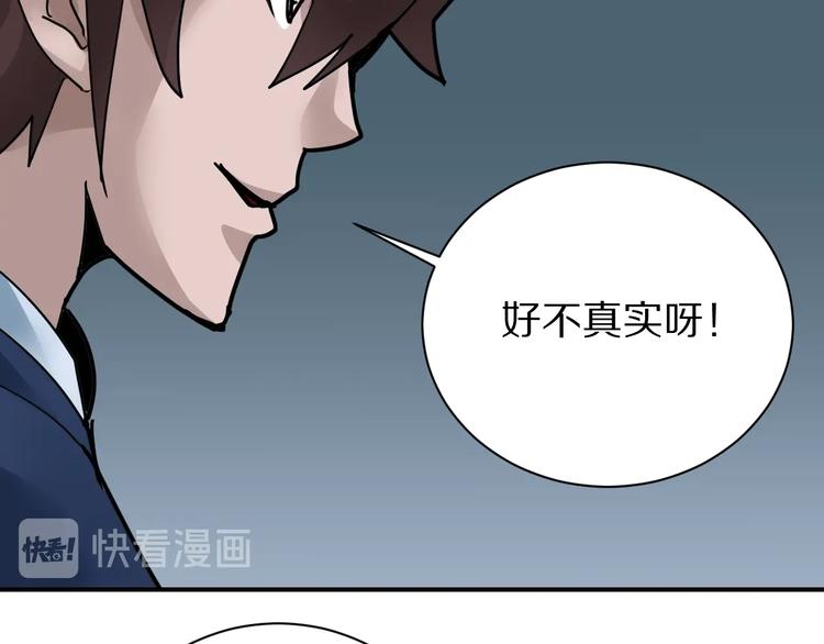 好奇怪韩漫全集-第102话  神秘快递无删减无遮挡章节图片 