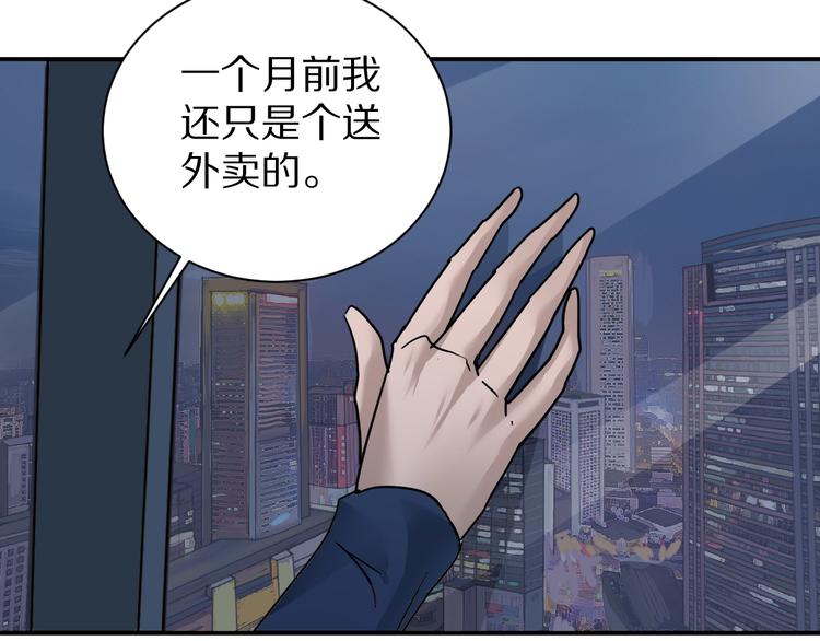好奇怪韩漫全集-第102话  神秘快递无删减无遮挡章节图片 