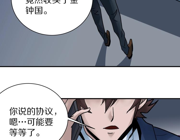 好奇怪韩漫全集-第102话  神秘快递无删减无遮挡章节图片 