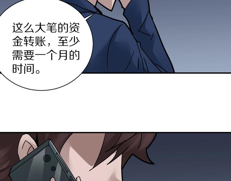 好奇怪韩漫全集-第102话  神秘快递无删减无遮挡章节图片 