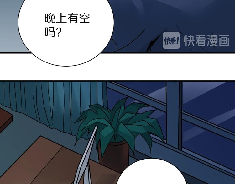 好奇怪韩漫全集-第102话  神秘快递无删减无遮挡章节图片 