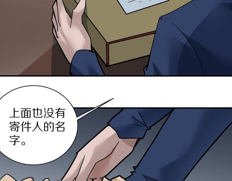 好奇怪韩漫全集-第102话  神秘快递无删减无遮挡章节图片 