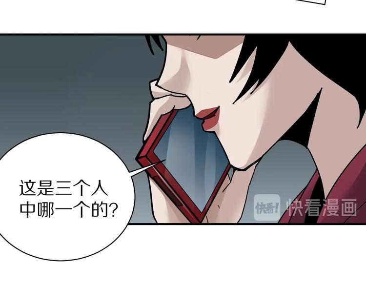 好奇怪韩漫全集-第102话  神秘快递无删减无遮挡章节图片 