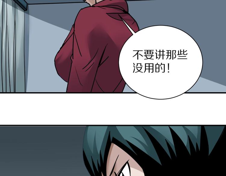 好奇怪韩漫全集-第102话  神秘快递无删减无遮挡章节图片 