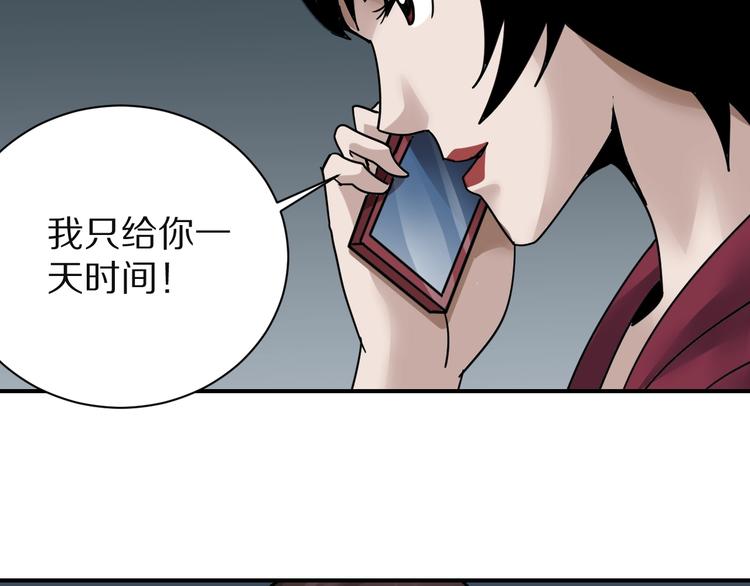 好奇怪韩漫全集-第102话  神秘快递无删减无遮挡章节图片 