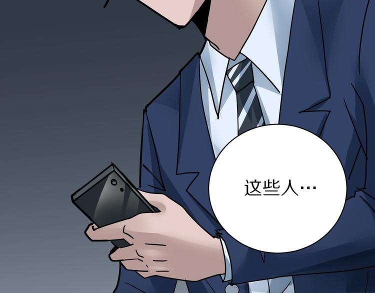 好奇怪韩漫全集-第102话  神秘快递无删减无遮挡章节图片 