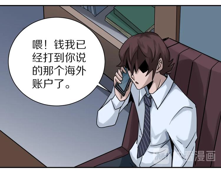 好奇怪韩漫全集-第102话  神秘快递无删减无遮挡章节图片 