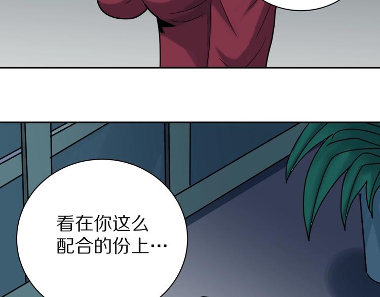 好奇怪韩漫全集-第102话  神秘快递无删减无遮挡章节图片 
