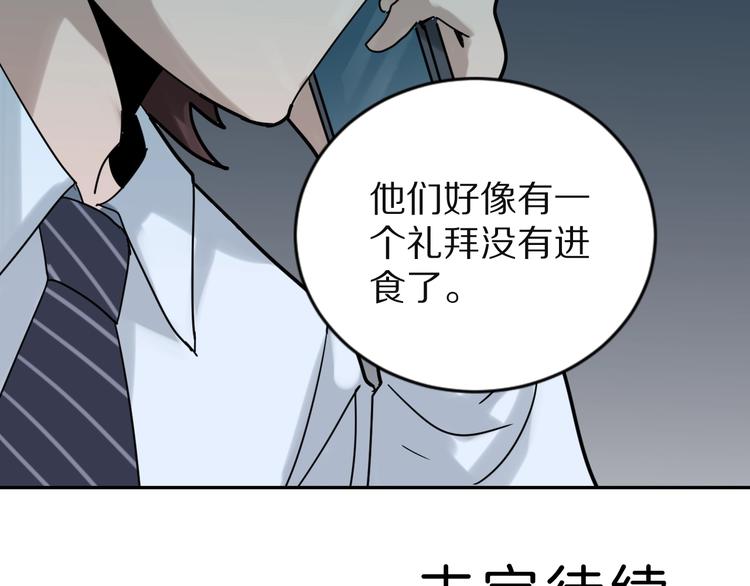 好奇怪韩漫全集-第102话  神秘快递无删减无遮挡章节图片 