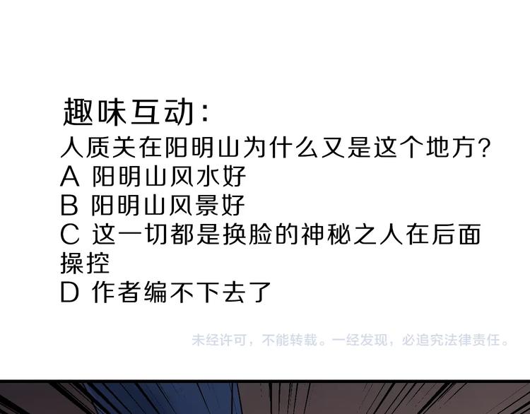 好奇怪韩漫全集-第102话  神秘快递无删减无遮挡章节图片 