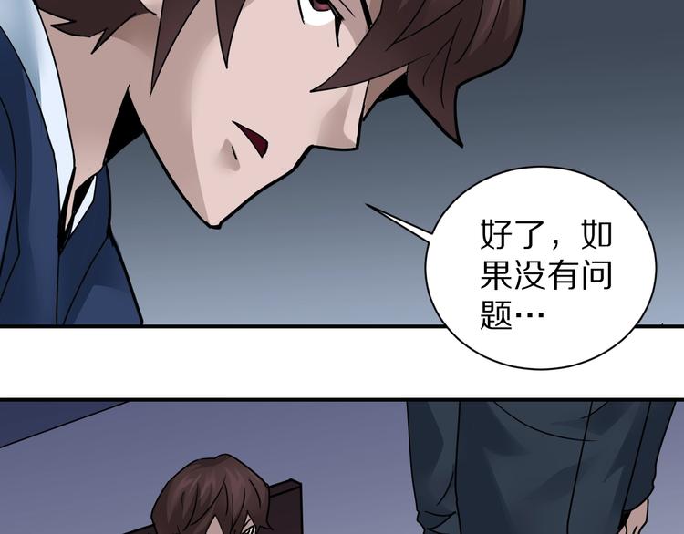 好奇怪韩漫全集-第102话  神秘快递无删减无遮挡章节图片 