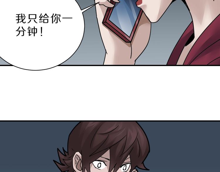 好奇怪韩漫全集-第102话  神秘快递无删减无遮挡章节图片 