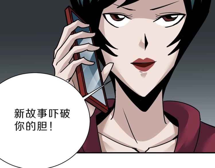 好奇怪韩漫全集-第102话  神秘快递无删减无遮挡章节图片 