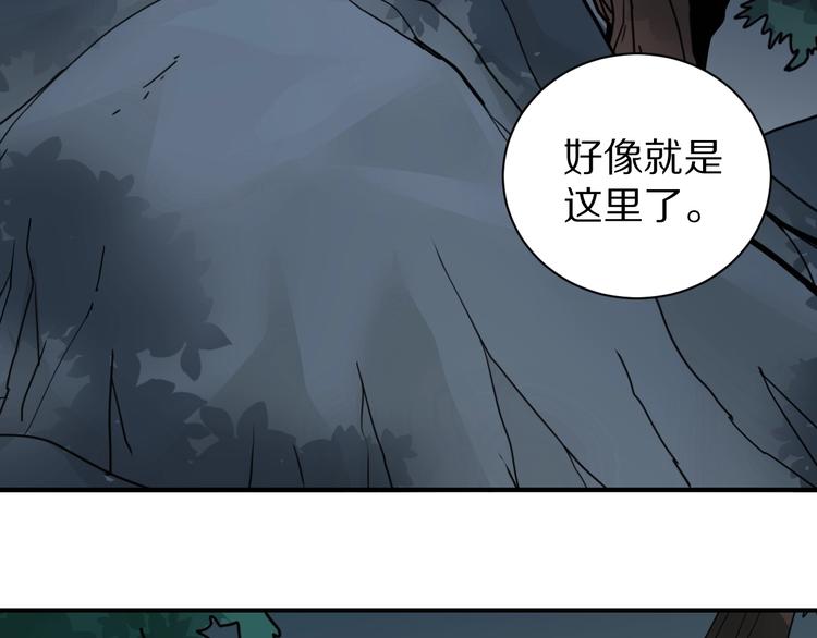 好奇怪韩漫全集-第103话  欺诈无删减无遮挡章节图片 