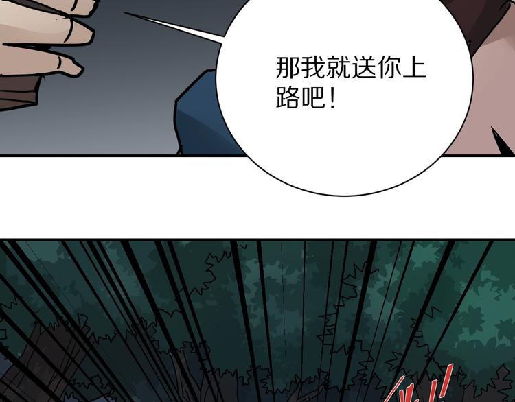 好奇怪韩漫全集-第103话  欺诈无删减无遮挡章节图片 