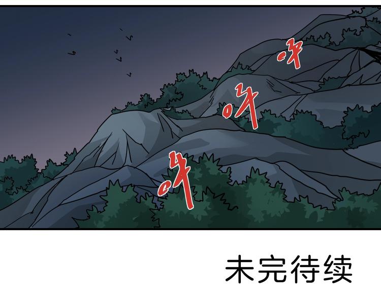 好奇怪韩漫全集-第103话  欺诈无删减无遮挡章节图片 