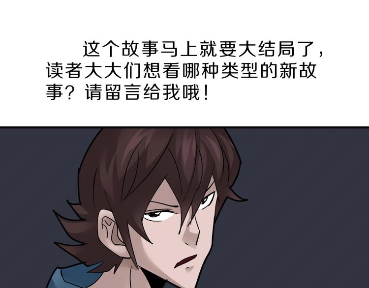 好奇怪韩漫全集-第103话  欺诈无删减无遮挡章节图片 