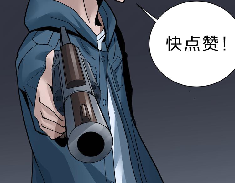 好奇怪韩漫全集-第103话  欺诈无删减无遮挡章节图片 
