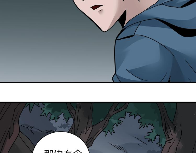 好奇怪韩漫全集-第103话  欺诈无删减无遮挡章节图片 