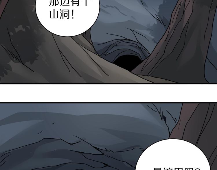 好奇怪韩漫全集-第103话  欺诈无删减无遮挡章节图片 