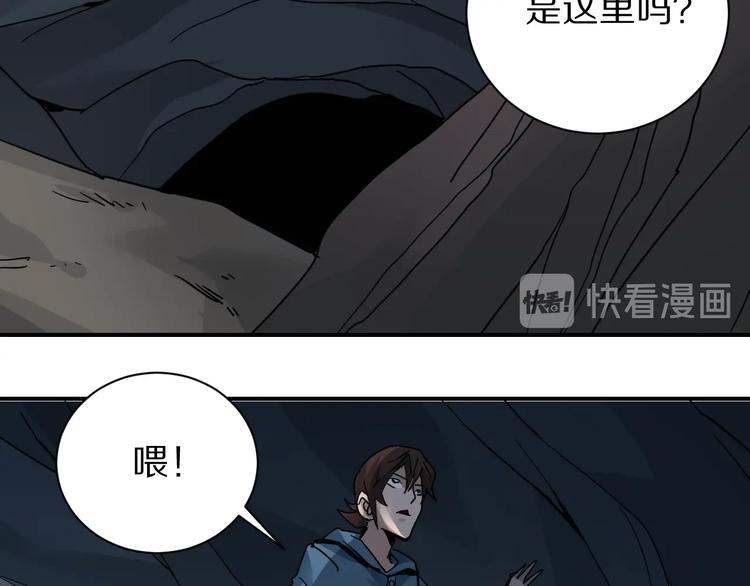 好奇怪韩漫全集-第103话  欺诈无删减无遮挡章节图片 