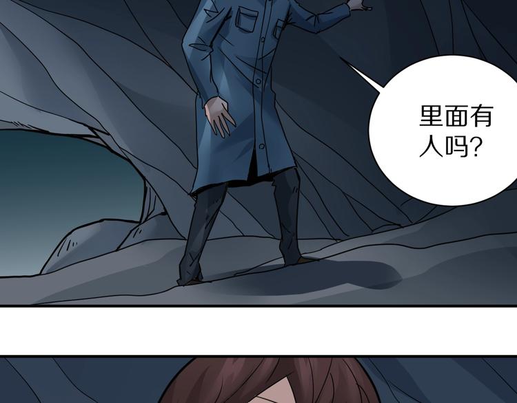 好奇怪韩漫全集-第103话  欺诈无删减无遮挡章节图片 