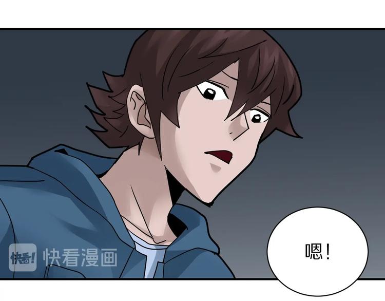 好奇怪韩漫全集-第103话  欺诈无删减无遮挡章节图片 