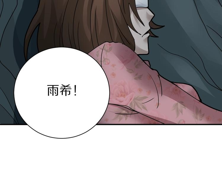 好奇怪韩漫全集-第103话  欺诈无删减无遮挡章节图片 
