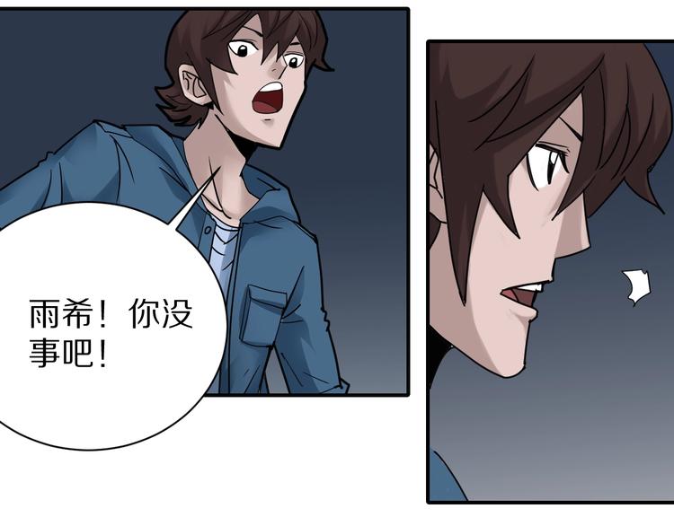 好奇怪韩漫全集-第103话  欺诈无删减无遮挡章节图片 