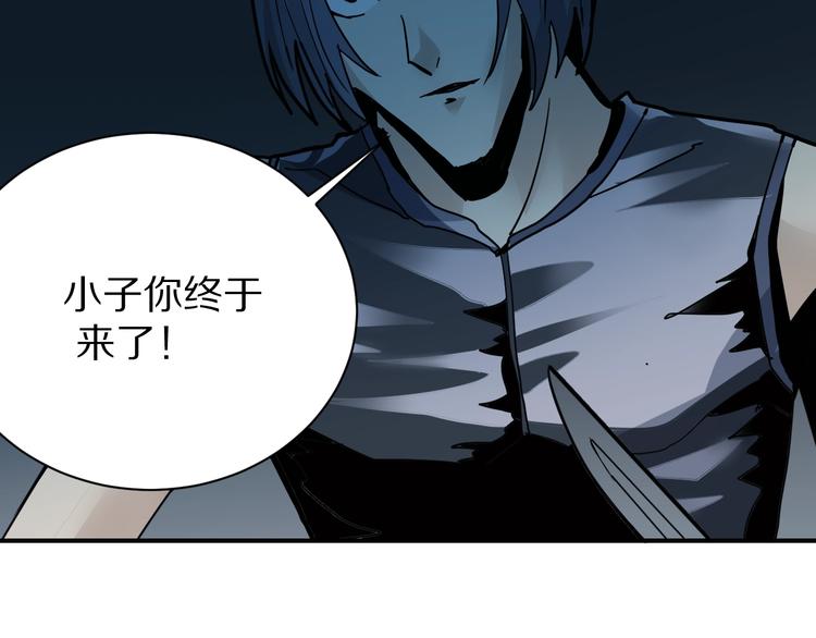 好奇怪韩漫全集-第103话  欺诈无删减无遮挡章节图片 