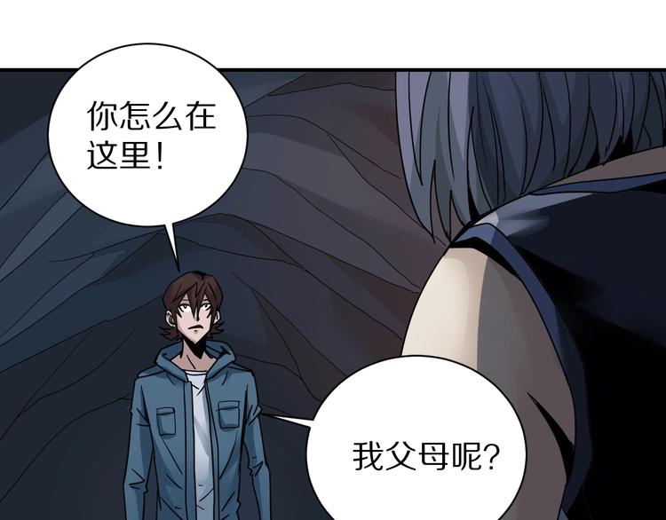 好奇怪韩漫全集-第103话  欺诈无删减无遮挡章节图片 