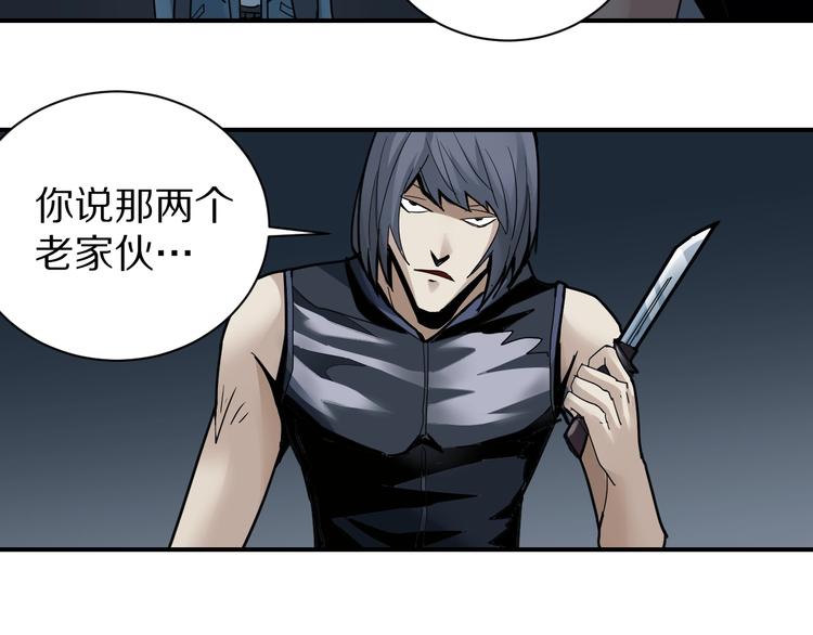 好奇怪韩漫全集-第103话  欺诈无删减无遮挡章节图片 
