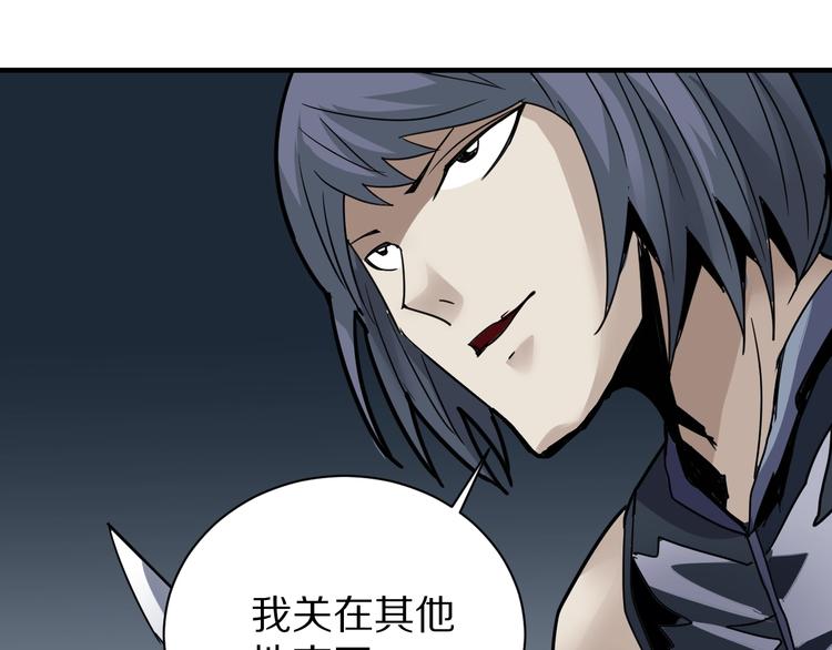 好奇怪韩漫全集-第103话  欺诈无删减无遮挡章节图片 