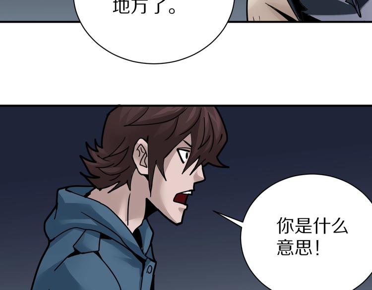 好奇怪韩漫全集-第103话  欺诈无删减无遮挡章节图片 