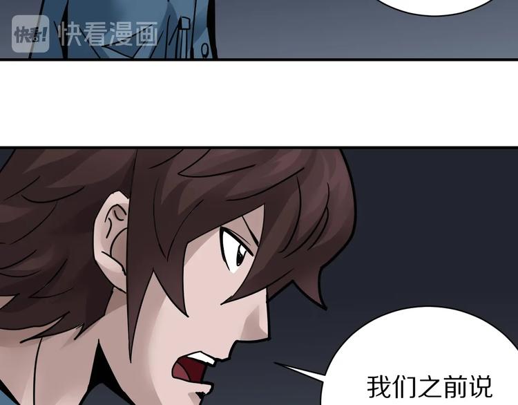 好奇怪韩漫全集-第103话  欺诈无删减无遮挡章节图片 