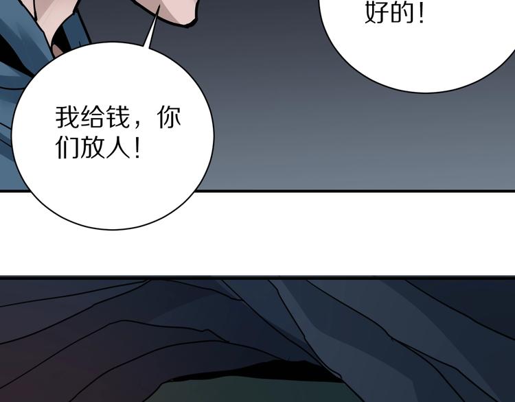 好奇怪韩漫全集-第103话  欺诈无删减无遮挡章节图片 