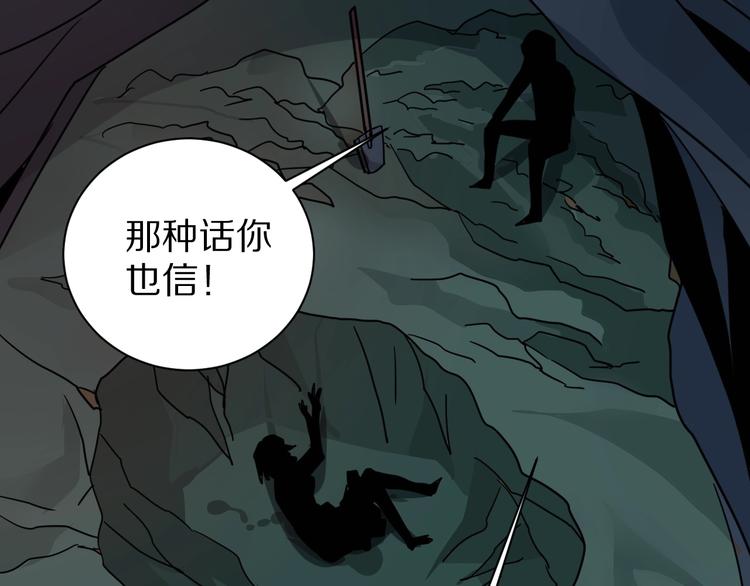 好奇怪韩漫全集-第103话  欺诈无删减无遮挡章节图片 