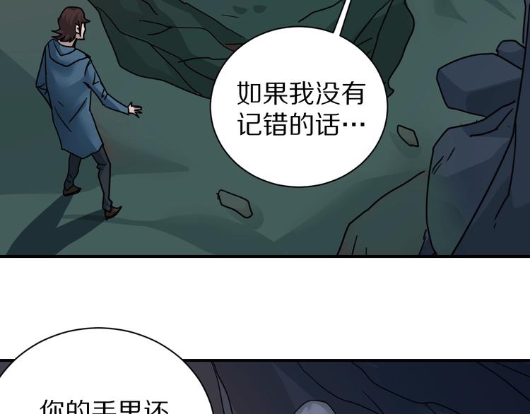 好奇怪韩漫全集-第103话  欺诈无删减无遮挡章节图片 