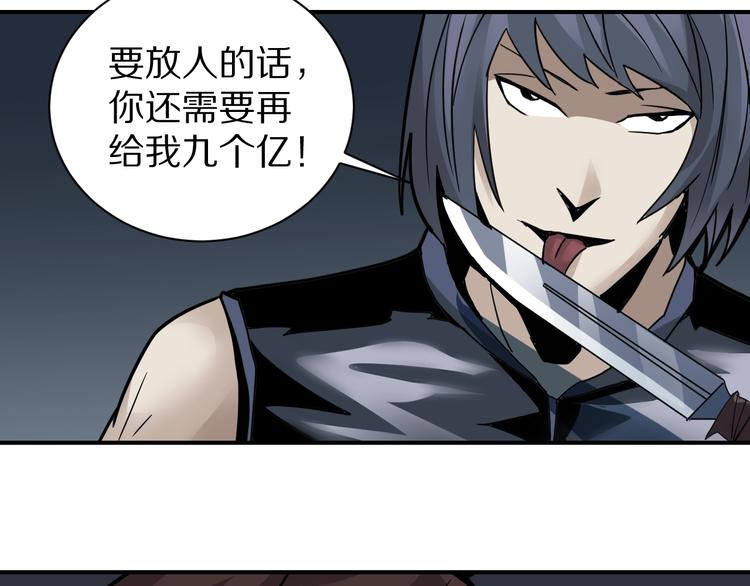 好奇怪韩漫全集-第103话  欺诈无删减无遮挡章节图片 