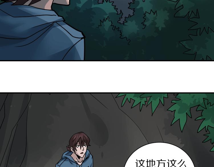 好奇怪韩漫全集-第103话  欺诈无删减无遮挡章节图片 
