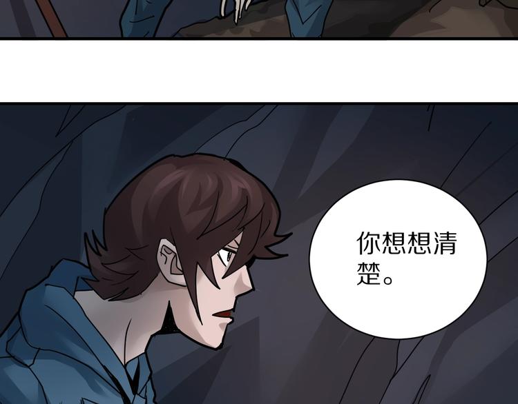 好奇怪韩漫全集-第103话  欺诈无删减无遮挡章节图片 