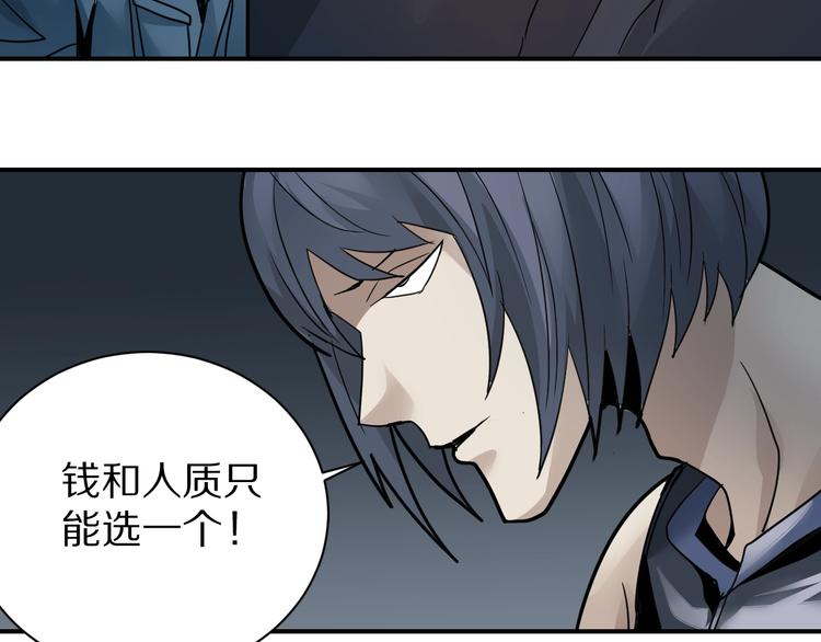 好奇怪韩漫全集-第103话  欺诈无删减无遮挡章节图片 