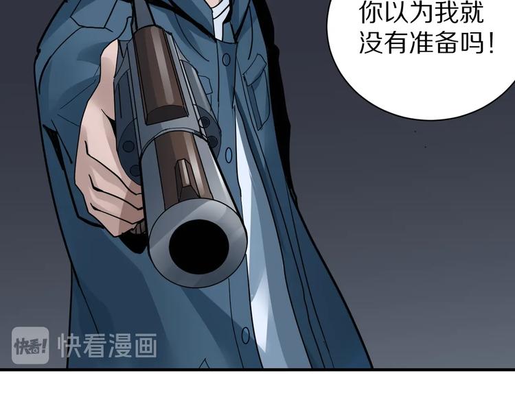 好奇怪韩漫全集-第103话  欺诈无删减无遮挡章节图片 